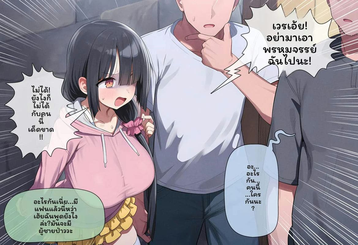 โดจิน เวิร์ลด์ชิฟเตอร์ 02